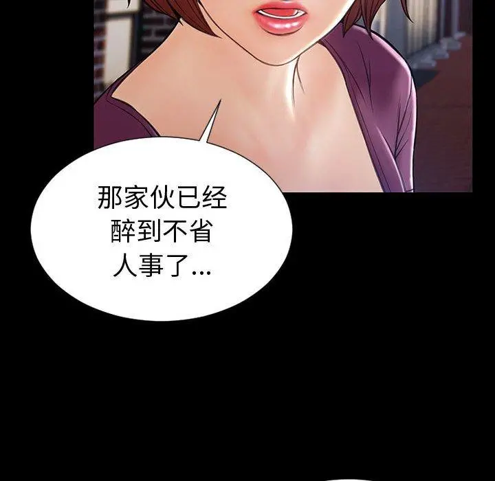 网红吴妍智 - 第21话 - page 58