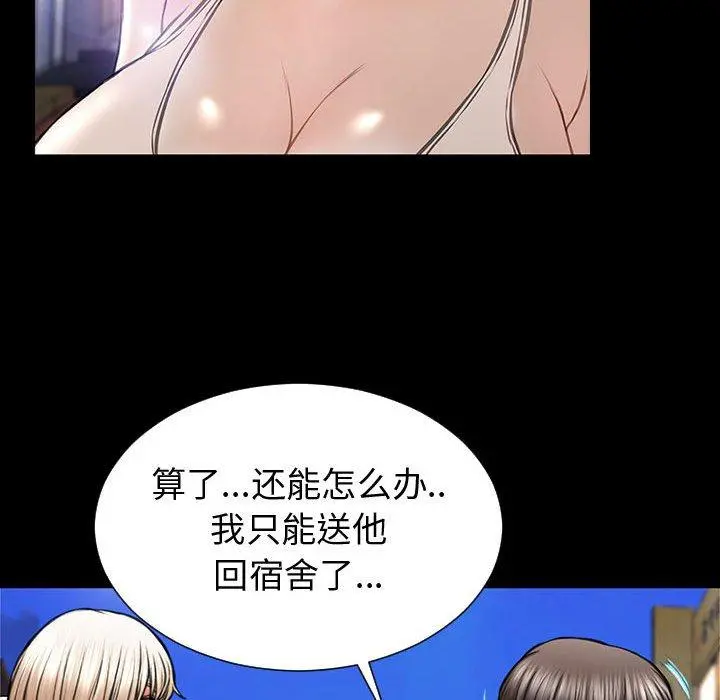 网红吴妍智 - 第21话 - page 60