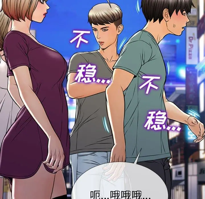 网红吴妍智 - 第21话 - page 61