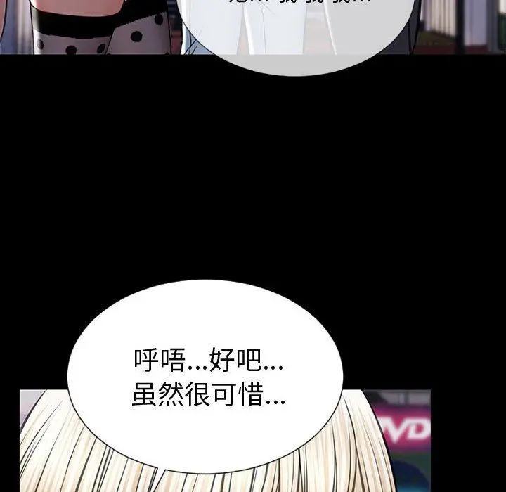 网红吴妍智 - 第21话 - page 62