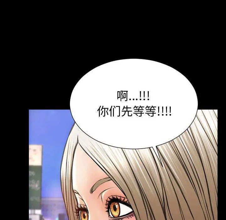 网红吴妍智 - 第21话 - page 64