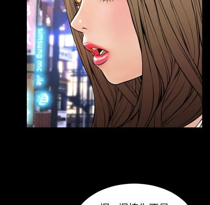 网红吴妍智 - 第21话 - page 65