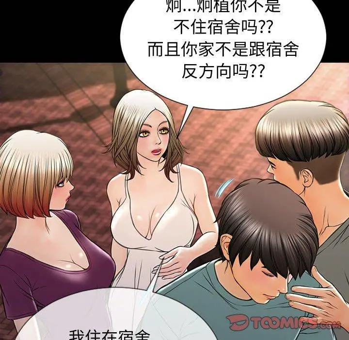 网红吴妍智 - 第21话 - page 66