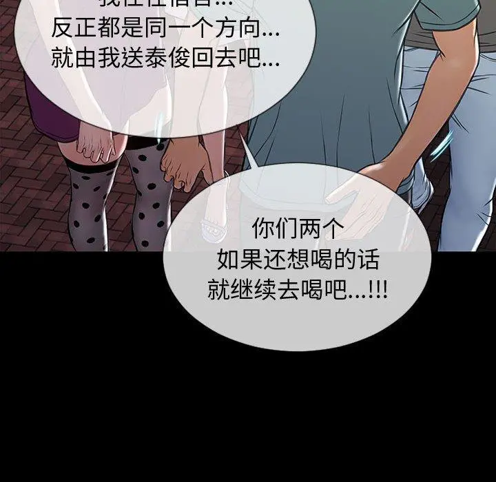 网红吴妍智 - 第21话 - page 67