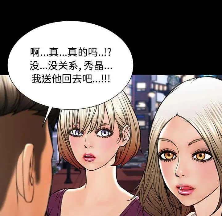 网红吴妍智 - 第21话 - page 68