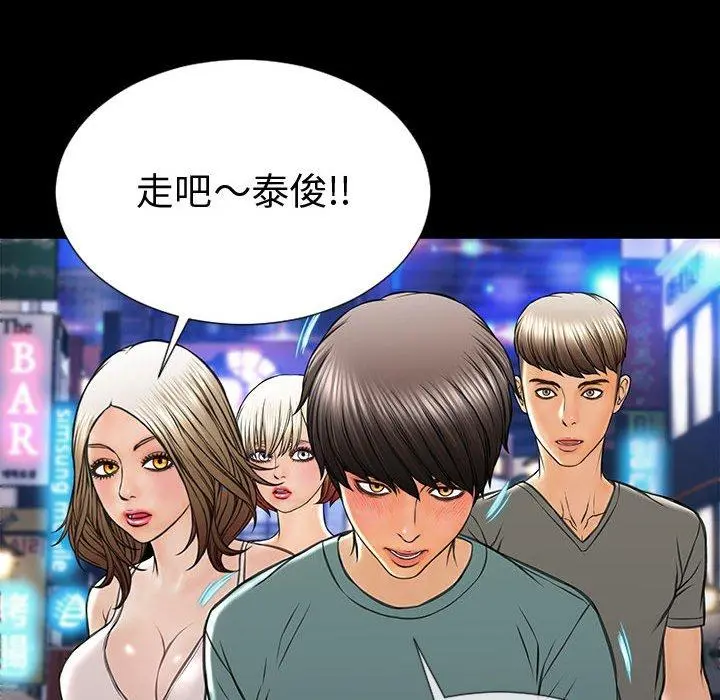 网红吴妍智 - 第21话 - page 70