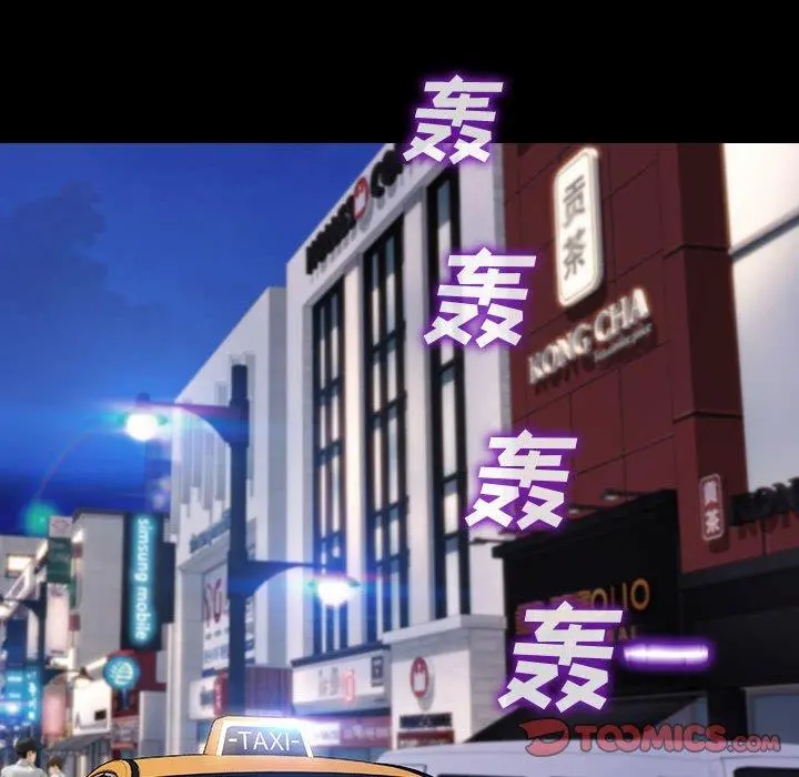 网红吴妍智 - 第21话 - page 75