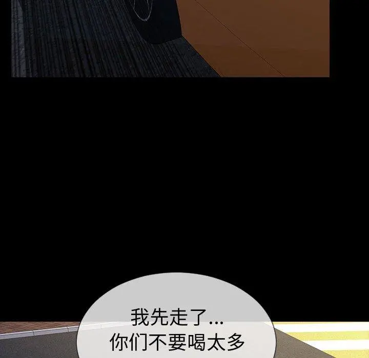 网红吴妍智 - 第21话 - page 78