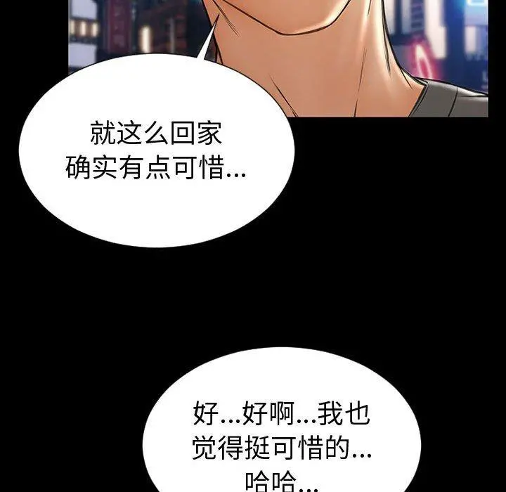 网红吴妍智 - 第21话 - page 85