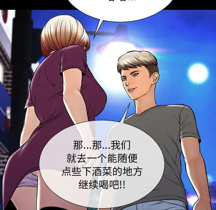 网红吴妍智 - 第21话 - page 86