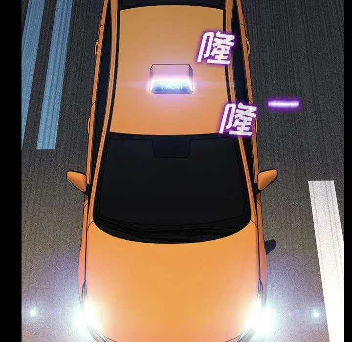 网红吴妍智 - 第21话 - page 94