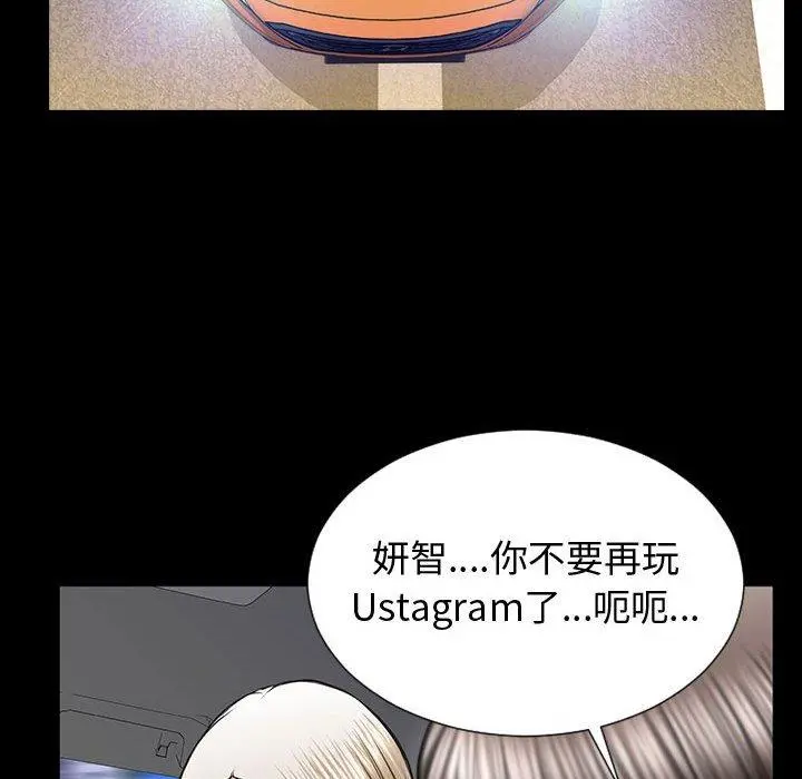 网红吴妍智 - 第21话 - page 95