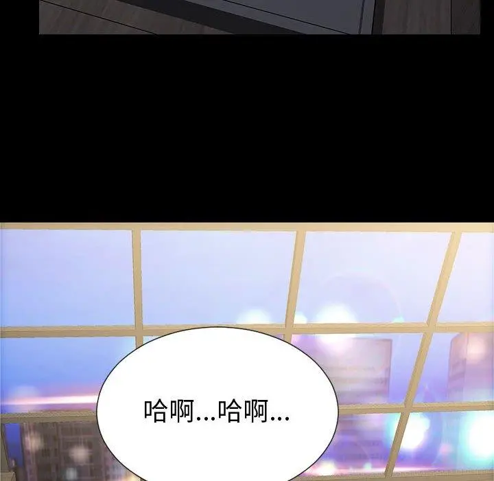 网红吴妍智 - 第21话 - page 109