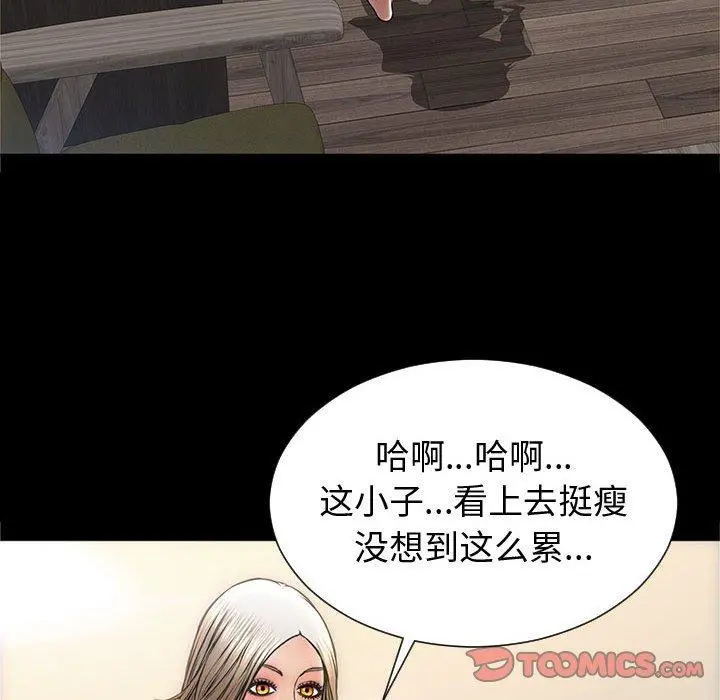 网红吴妍智 - 第21话 - page 111