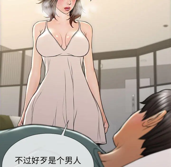 网红吴妍智 - 第21话 - page 112