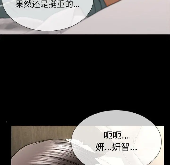 网红吴妍智 - 第21话 - page 113