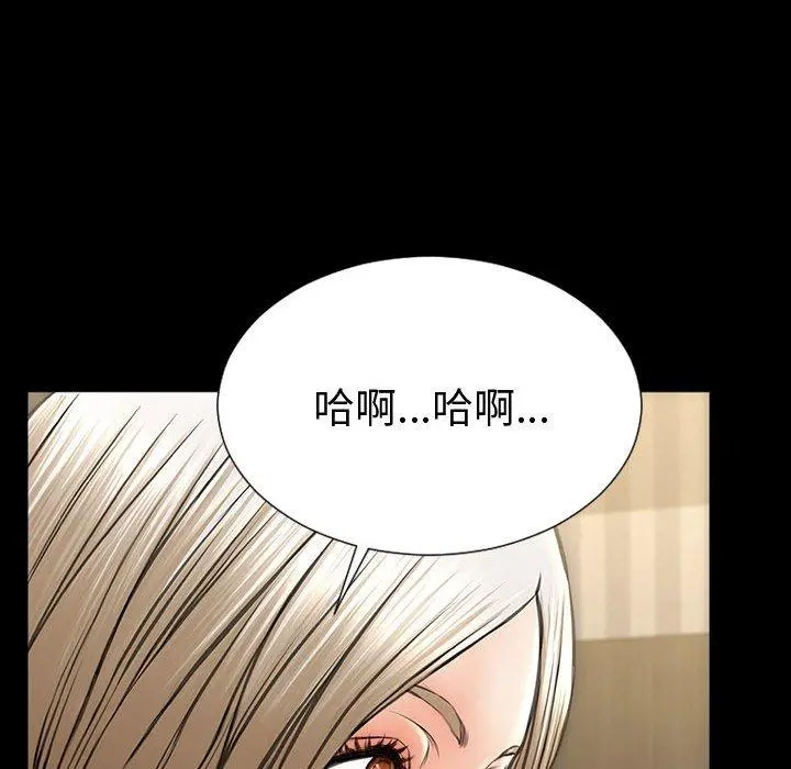 网红吴妍智 - 第21话 - page 115