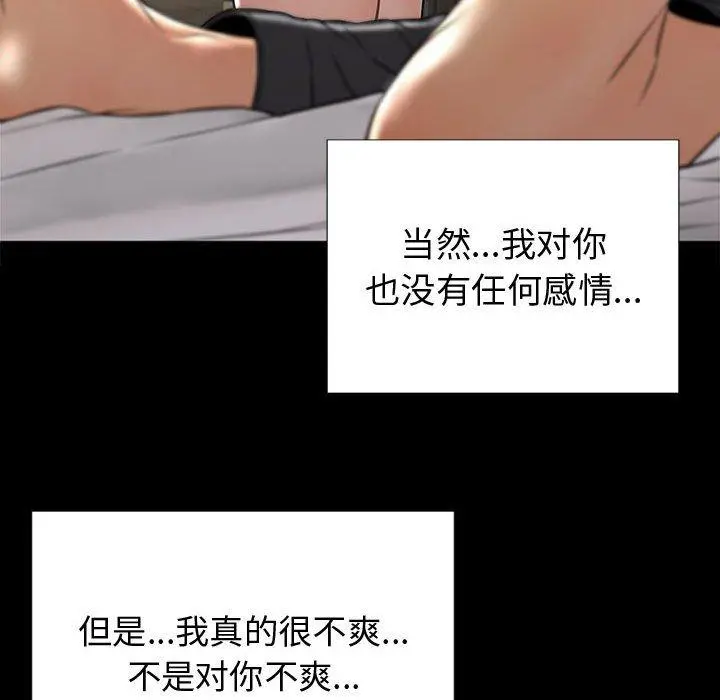 网红吴妍智 - 第21话 - page 119