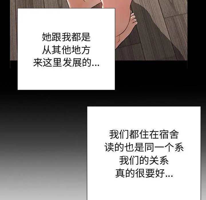 网红吴妍智 - 第21话 - page 121