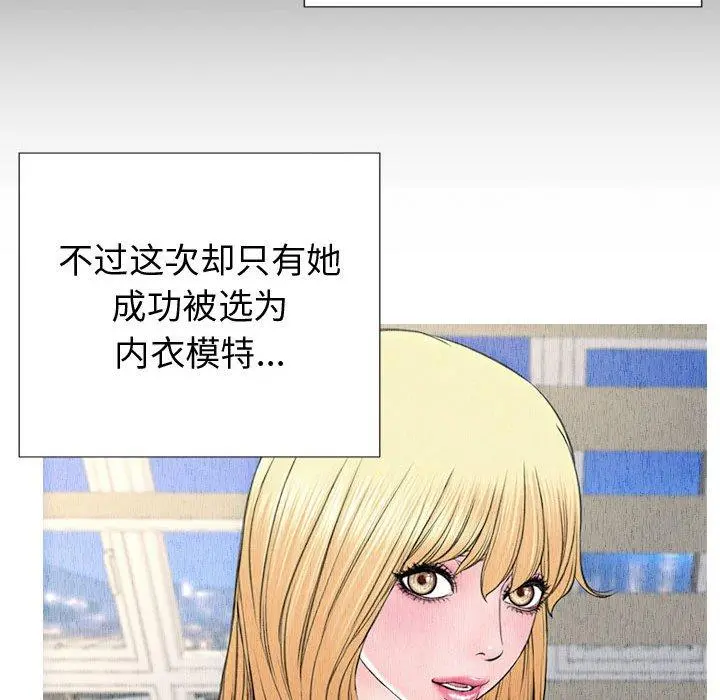 网红吴妍智 - 第21话 - page 122