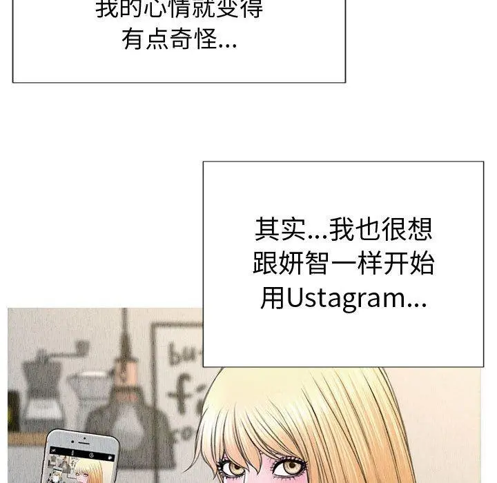 网红吴妍智 - 第21话 - page 124