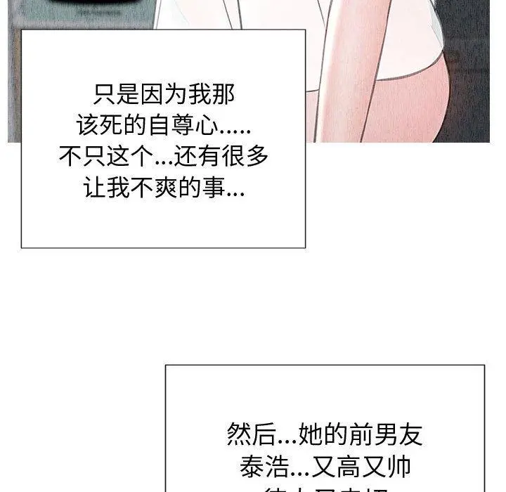网红吴妍智 - 第21话 - page 126