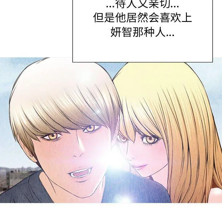 网红吴妍智 - 第21话 - page 127