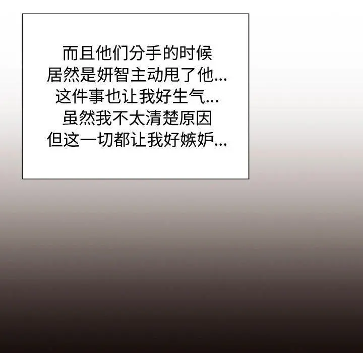 网红吴妍智 - 第21话 - page 128