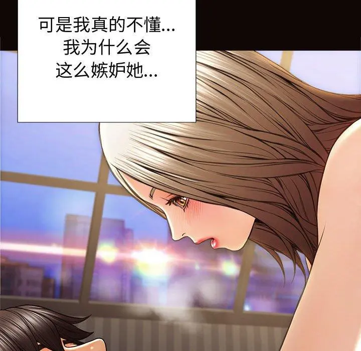 网红吴妍智 - 第21话 - page 133
