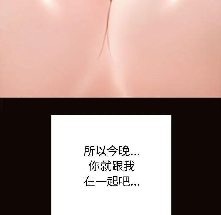 网红吴妍智 - 第21话 - page 140