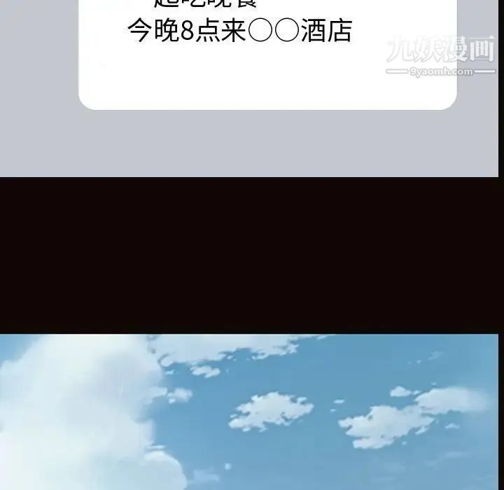 网红吴妍智 - 第50话 - page 5
