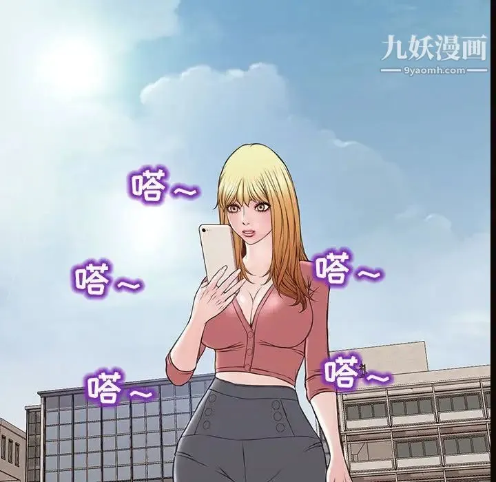 网红吴妍智 - 第50话 - page 6