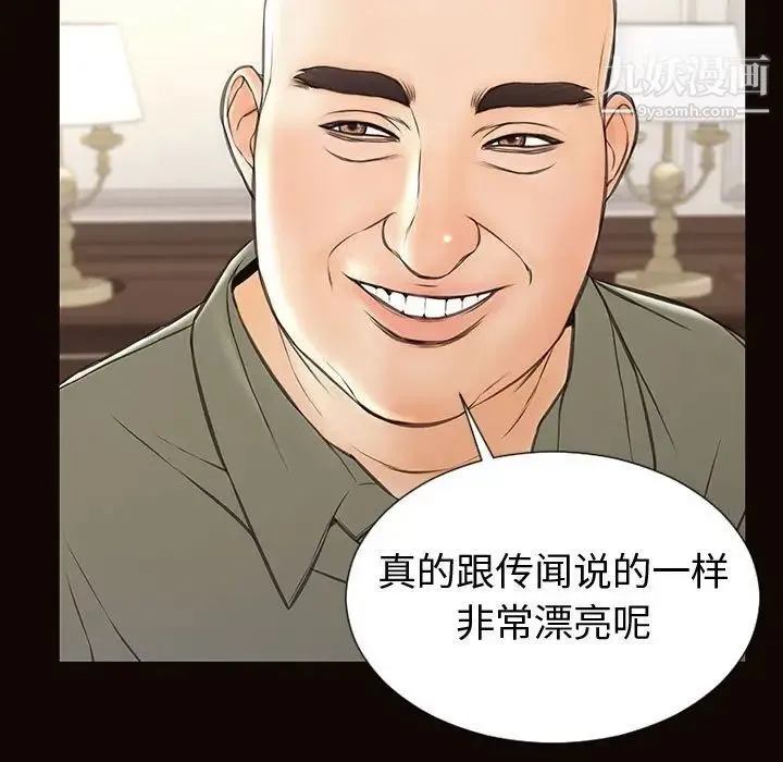 网红吴妍智 - 第50话 - page 19