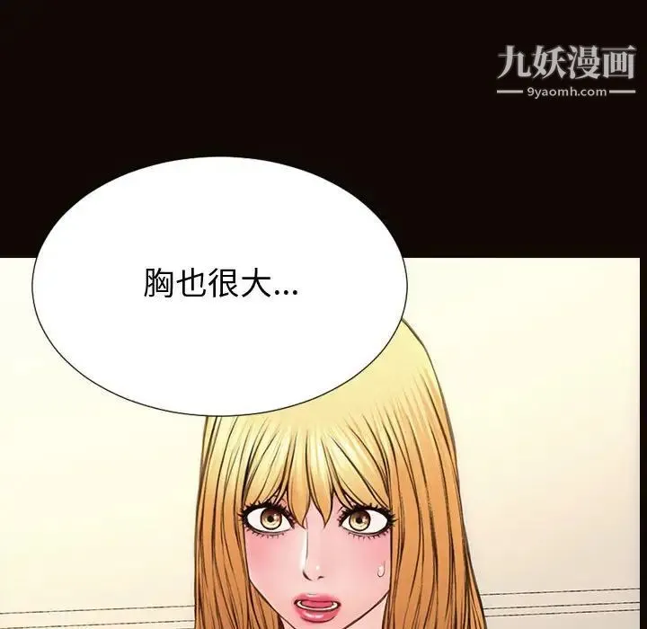 网红吴妍智 - 第50话 - page 20