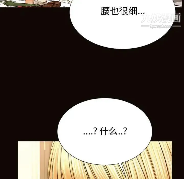 网红吴妍智 - 第50话 - page 22