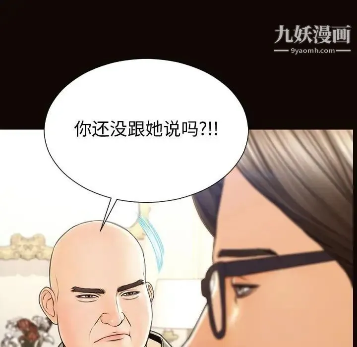 网红吴妍智 - 第50话 - page 24