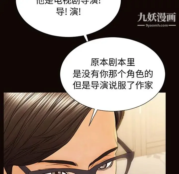 网红吴妍智 - 第50话 - page 26