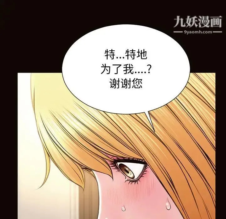 网红吴妍智 - 第50话 - page 28