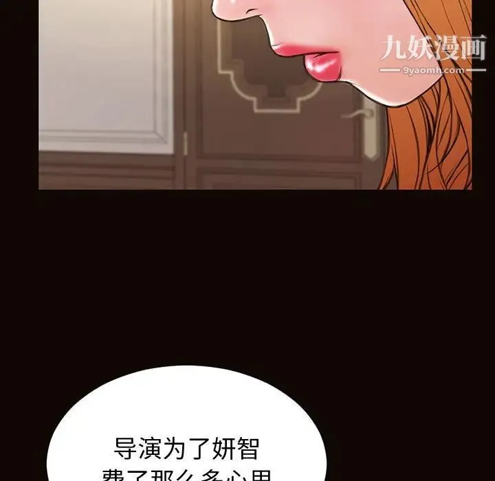 网红吴妍智 - 第50话 - page 29