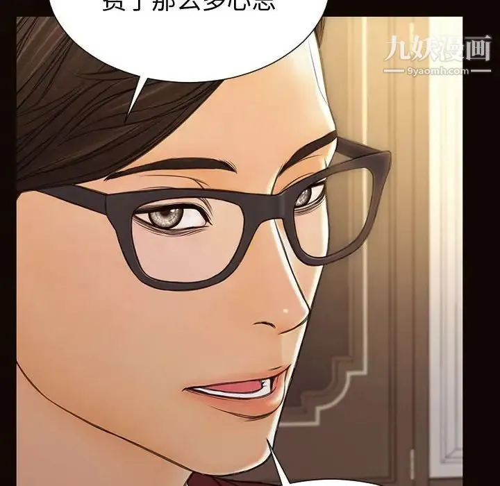 网红吴妍智 - 第50话 - page 30