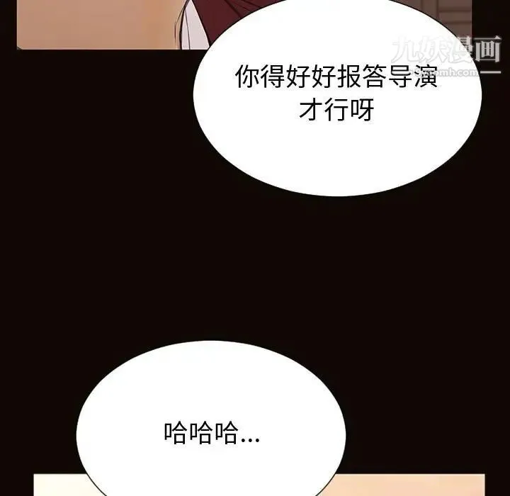 网红吴妍智 - 第50话 - page 31