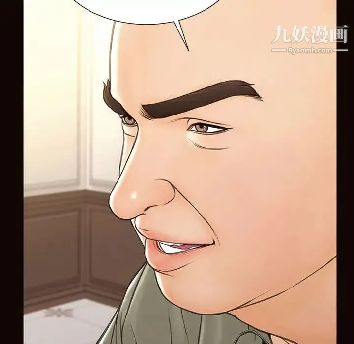 网红吴妍智 - 第50话 - page 32