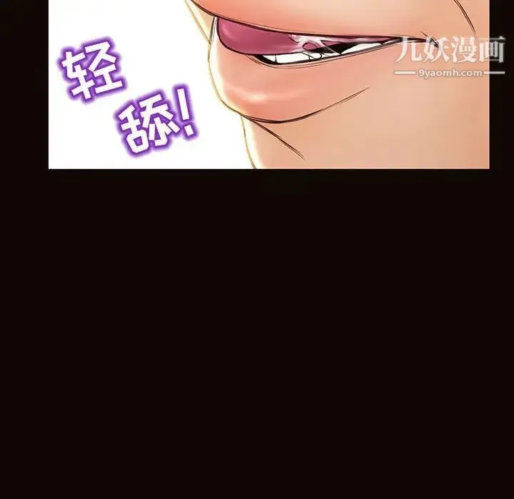 网红吴妍智 - 第50话 - page 34