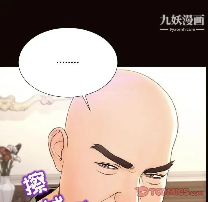 网红吴妍智 - 第50话 - page 39
