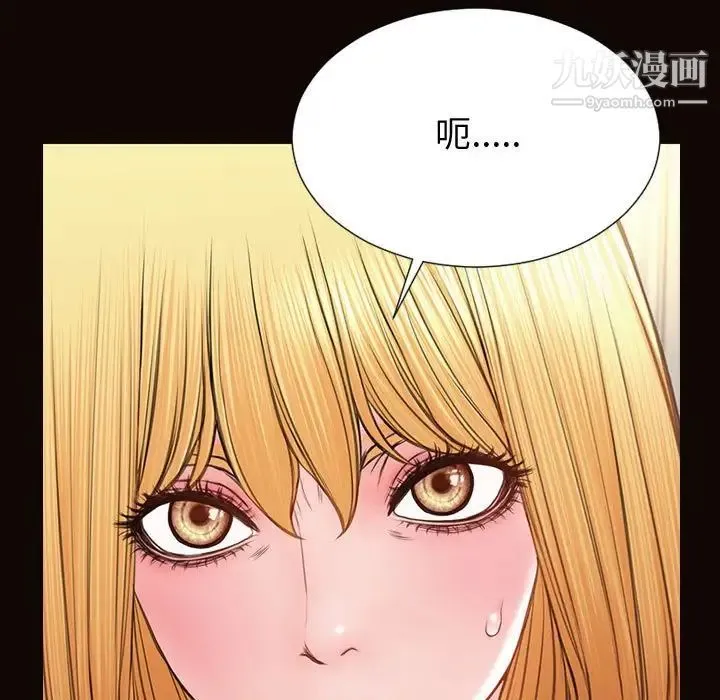 网红吴妍智 - 第50话 - page 41