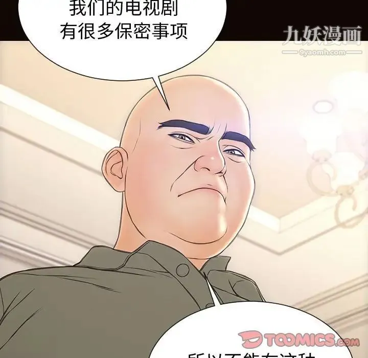 网红吴妍智 - 第50话 - page 45