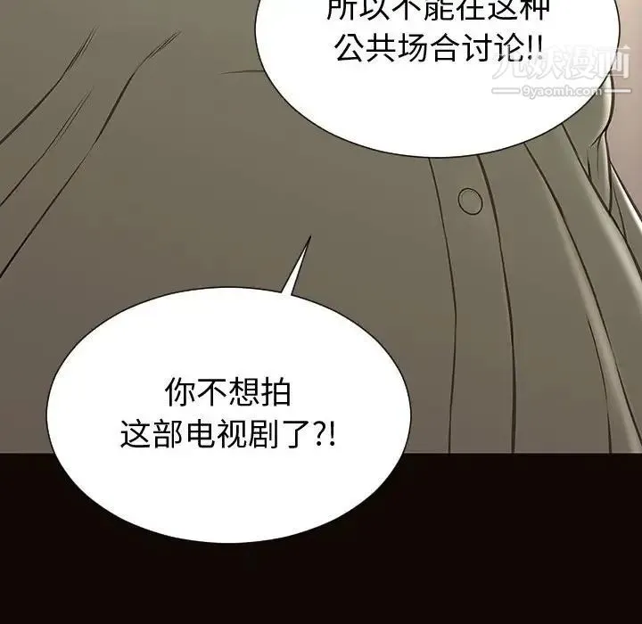 网红吴妍智 - 第50话 - page 46