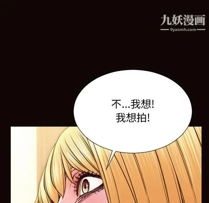 网红吴妍智 - 第50话 - page 47