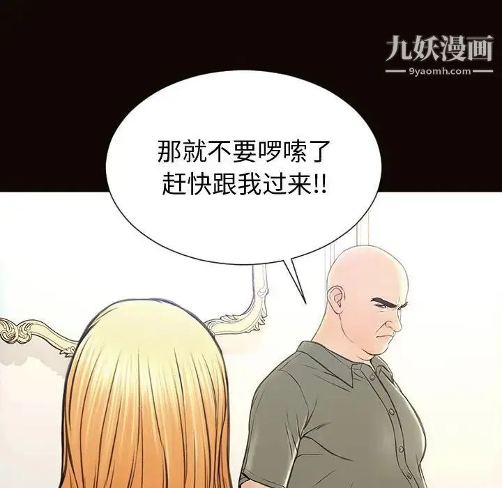 网红吴妍智 - 第50话 - page 49