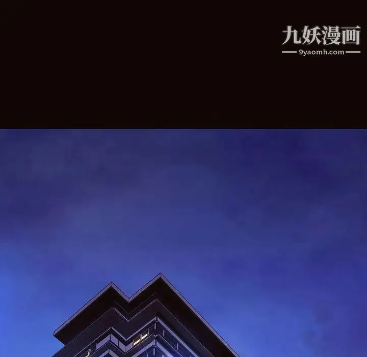 网红吴妍智 - 第50话 - page 52